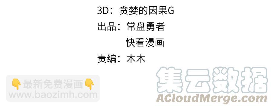 第96话 家人就是我们这样？(1/2)-第97话