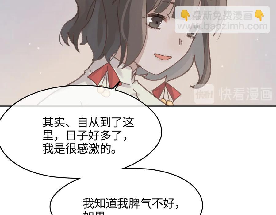 第96话 家人就是我们这样？(1/2)-第97话