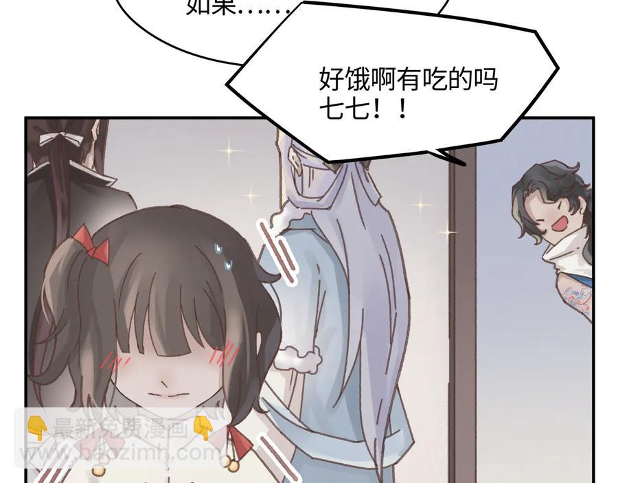 第96话 家人就是我们这样？(1/2)-第97话