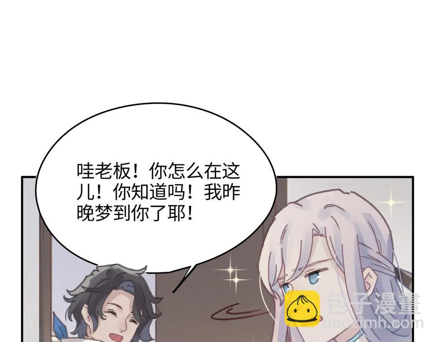 第96话 家人就是我们这样？(1/2)-第97话