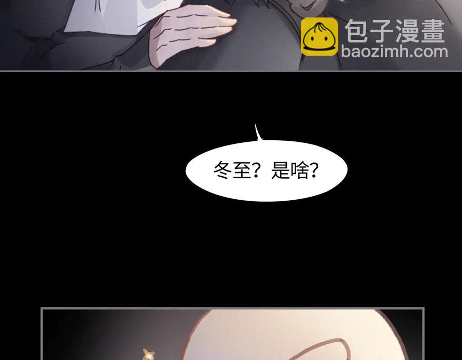 第96话 家人就是我们这样？(1/2)-第97话