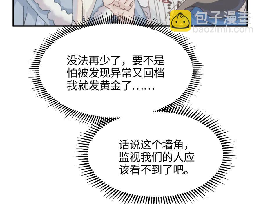 第98话 第一个节日(1/2)-第99话