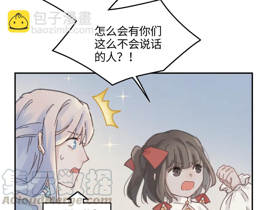 第98话 第一个节日(1/2)-第99话