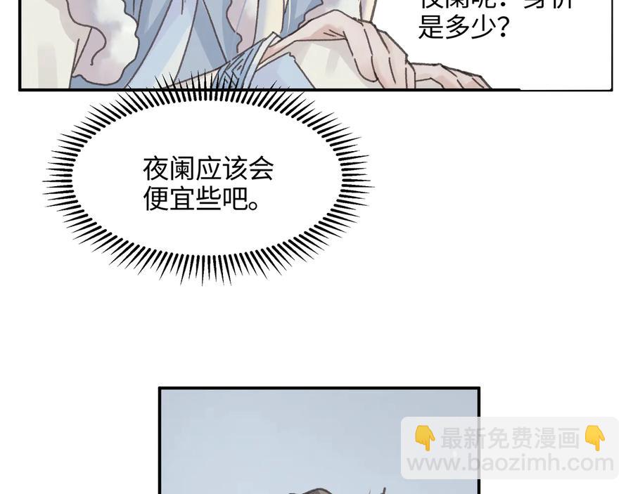 第98话 第一个节日(1/2)-第99话