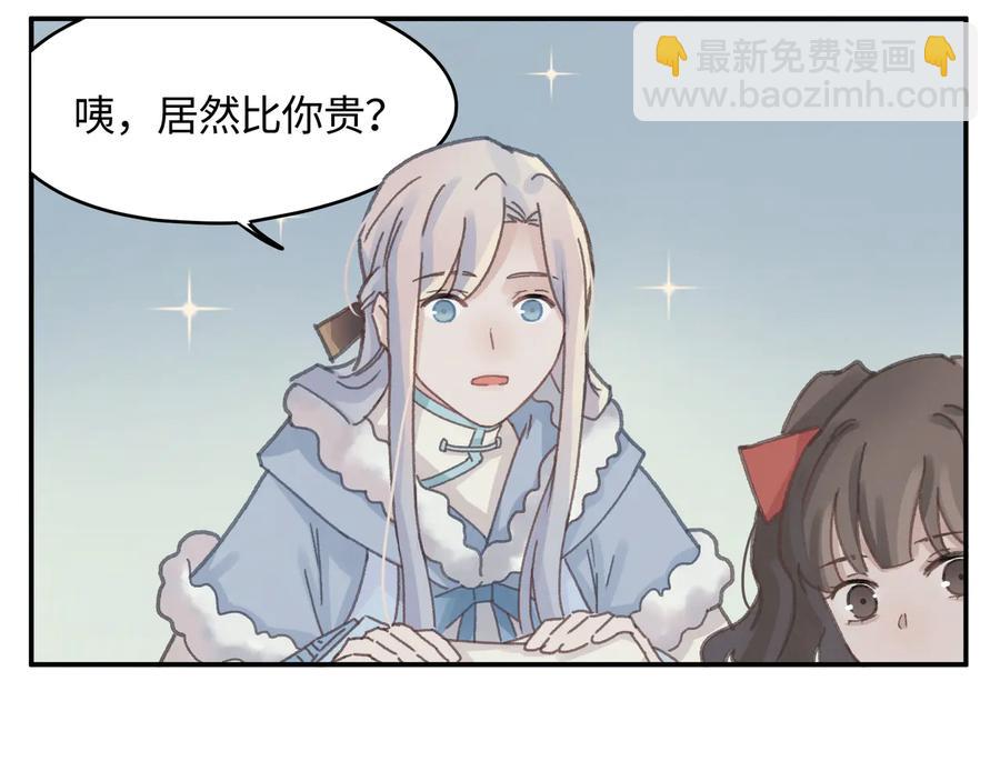 第98话 第一个节日(1/2)-第99话