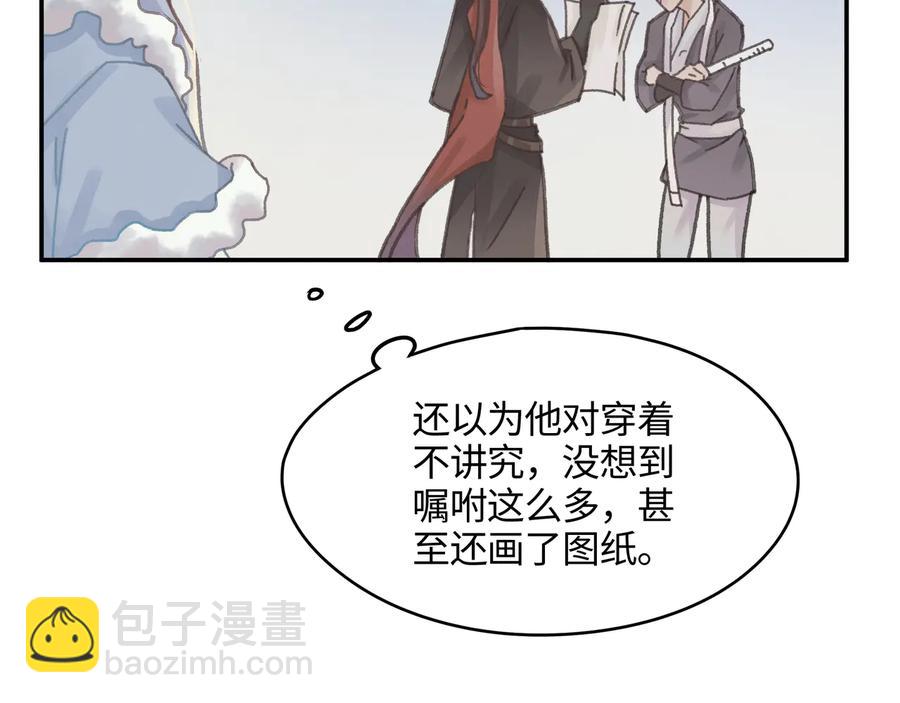 第98话 第一个节日(1/2)-第99话