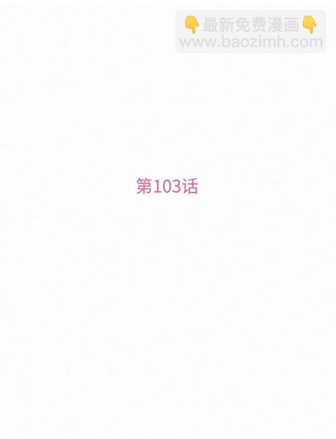 第103话46