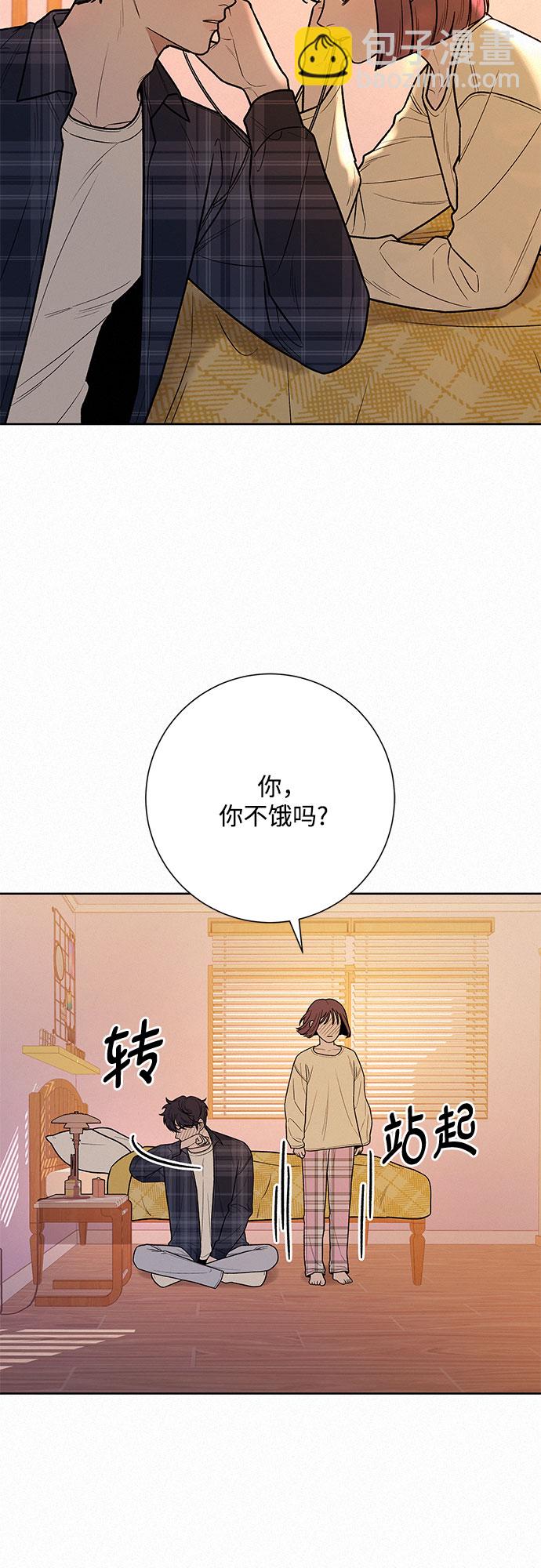 代號純情 - 第36話(1/2) - 6