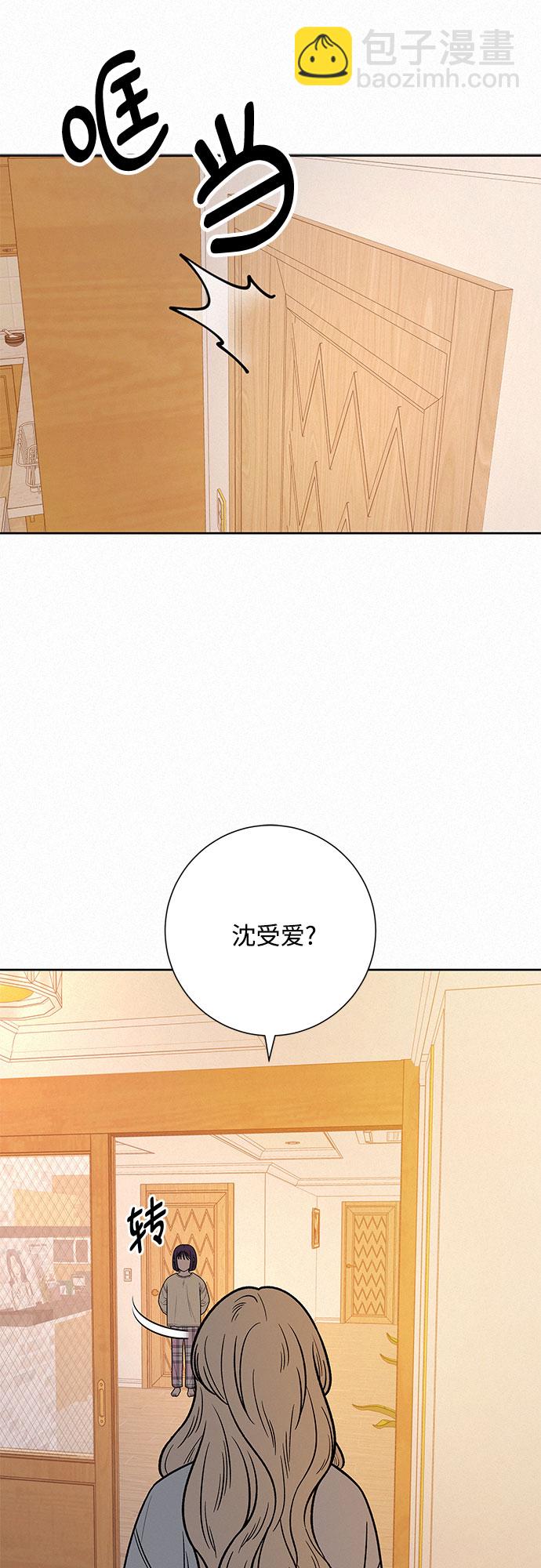 代號純情 - 第36話(1/2) - 1