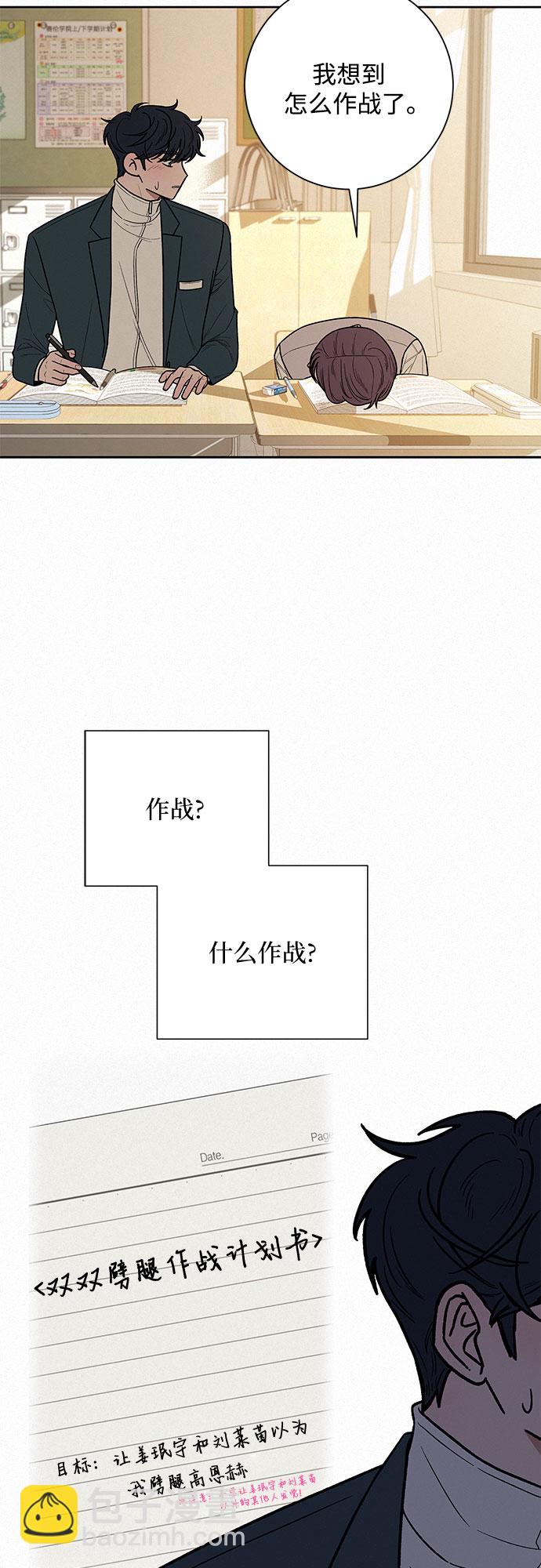 代號純情 - 第40話(1/2) - 4