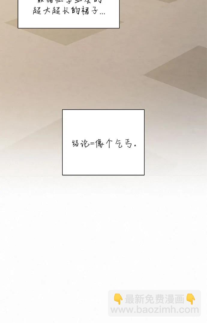 代號純情 - 第50話(1/2) - 4