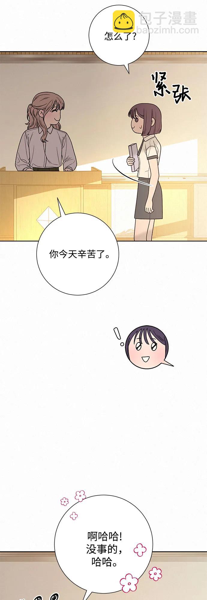 代號純情 - 第56話(2/2) - 4