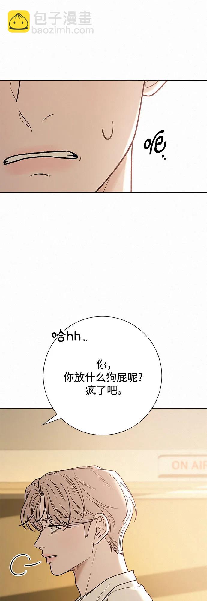 代號純情 - 第64話(1/2) - 3