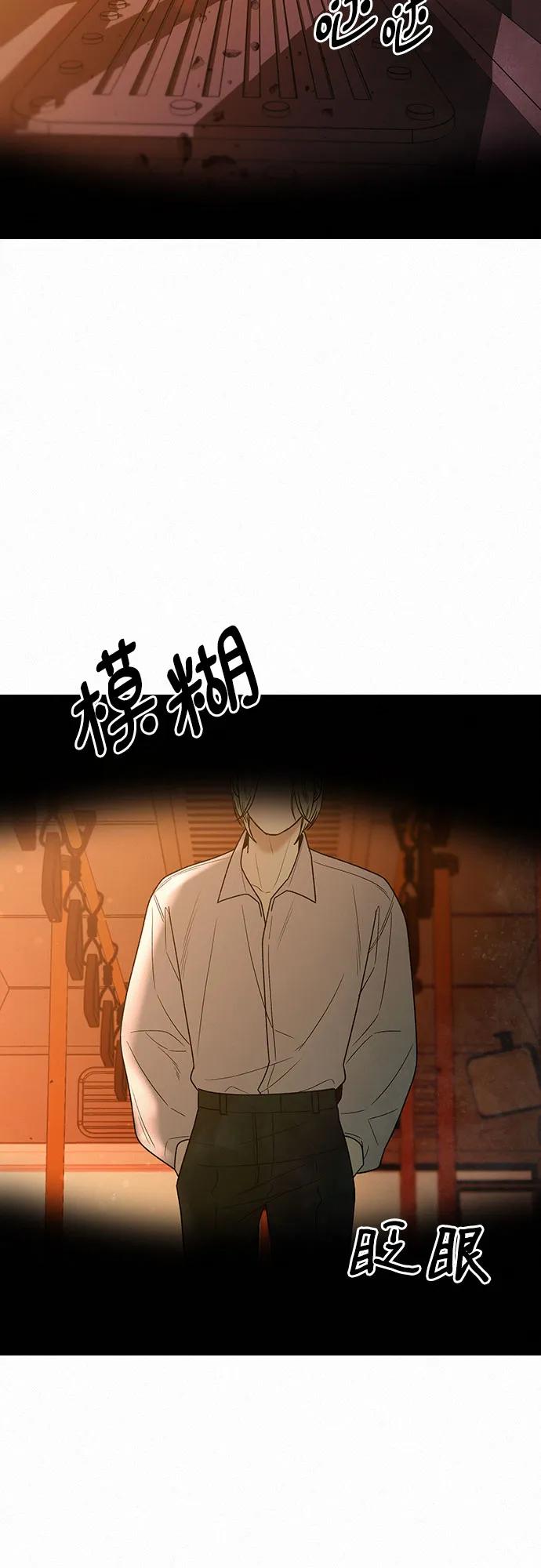 代號純情 - 第66話(1/2) - 4