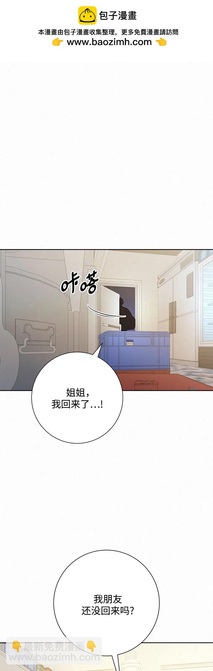 代號純情 - 第74話(1/2) - 2