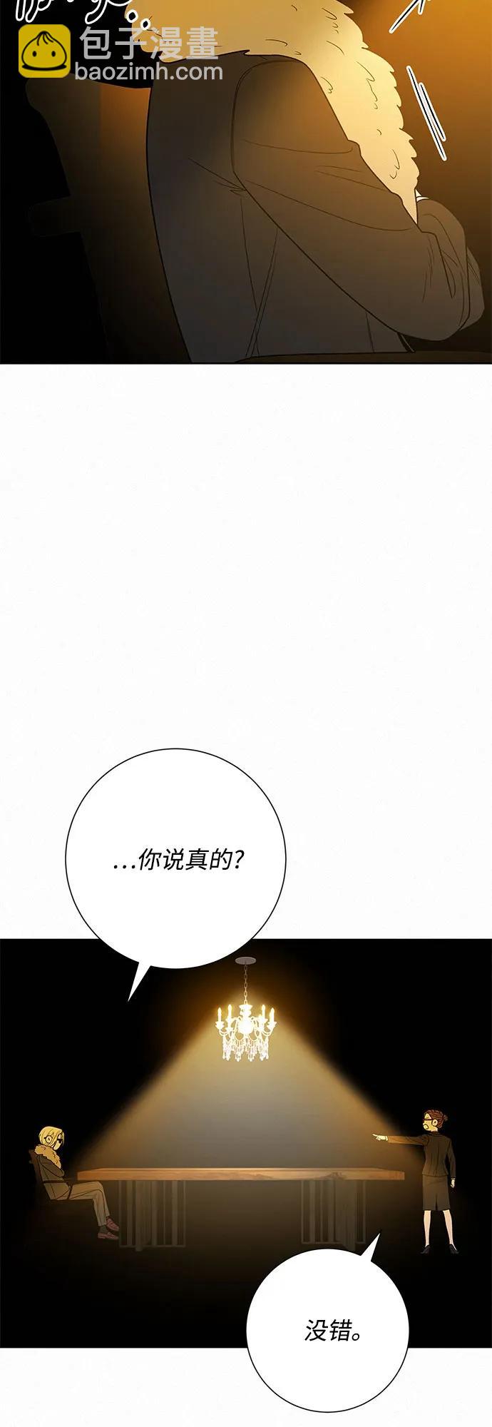 代號純情 - 第78話(1/2) - 2