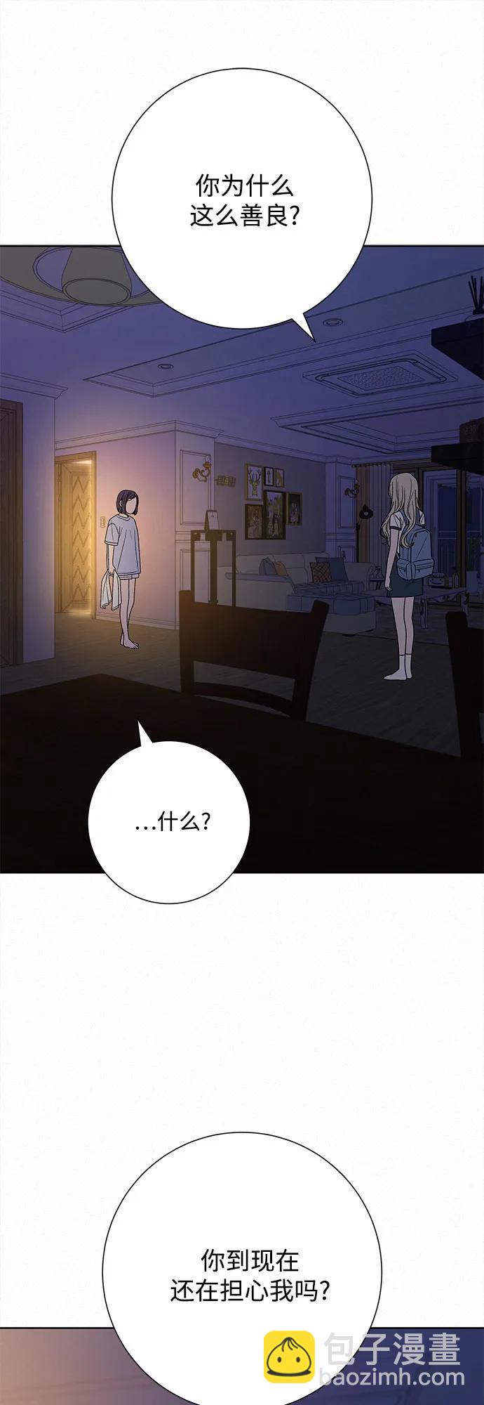 代號純情 - 第78話(2/2) - 6