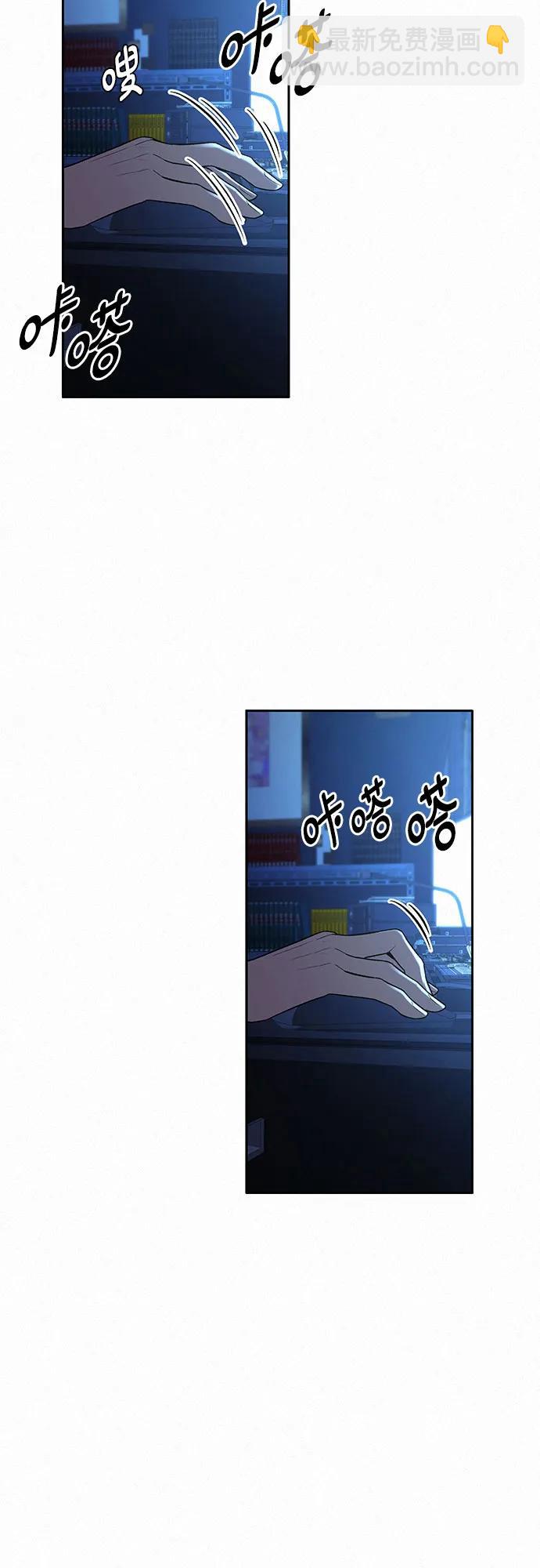 代號純情 - 第78話(1/2) - 8