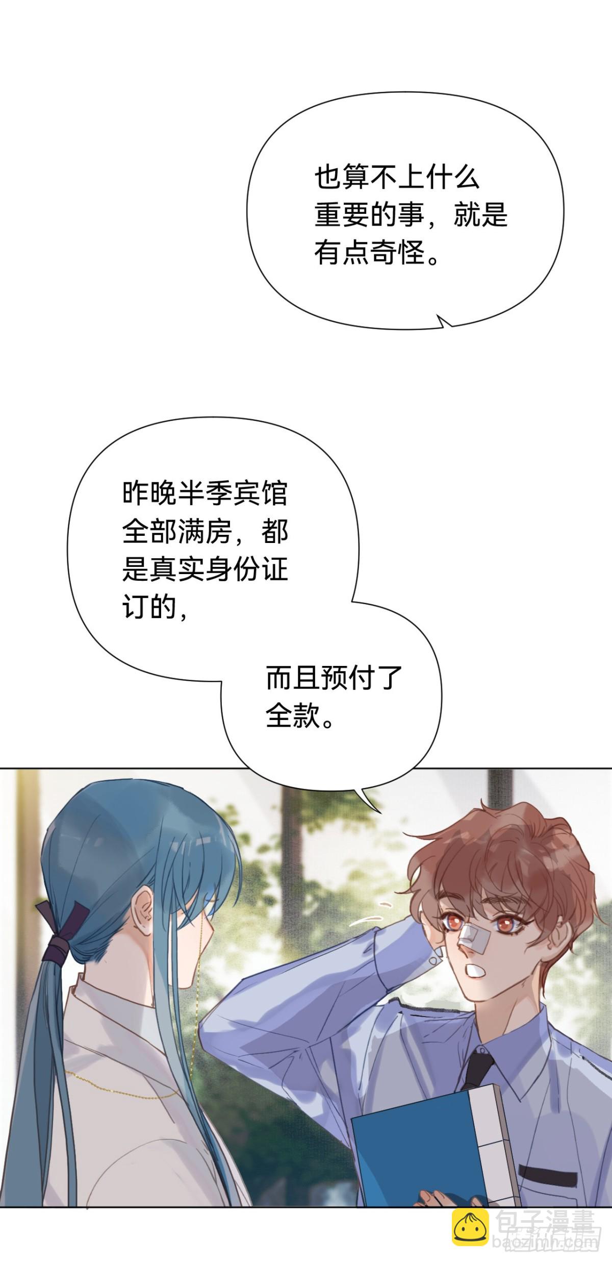 百卒戏傩&middot;后编08(1/2)-第97话