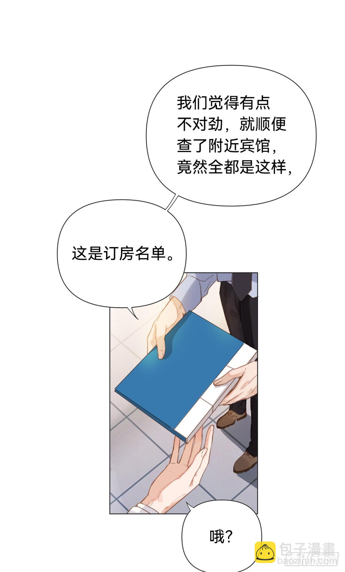 百卒戏傩&middot;后编08(1/2)-第97话