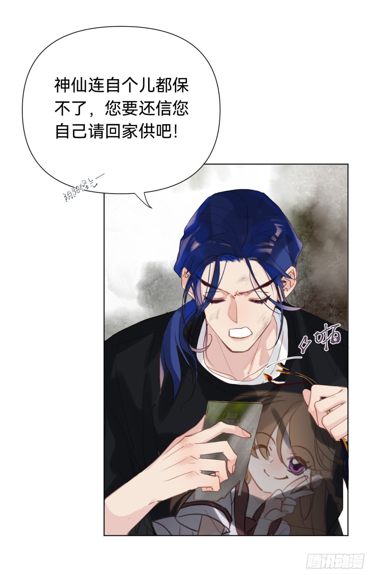 百卒戏傩&middot;后编08(1/2)-第97话