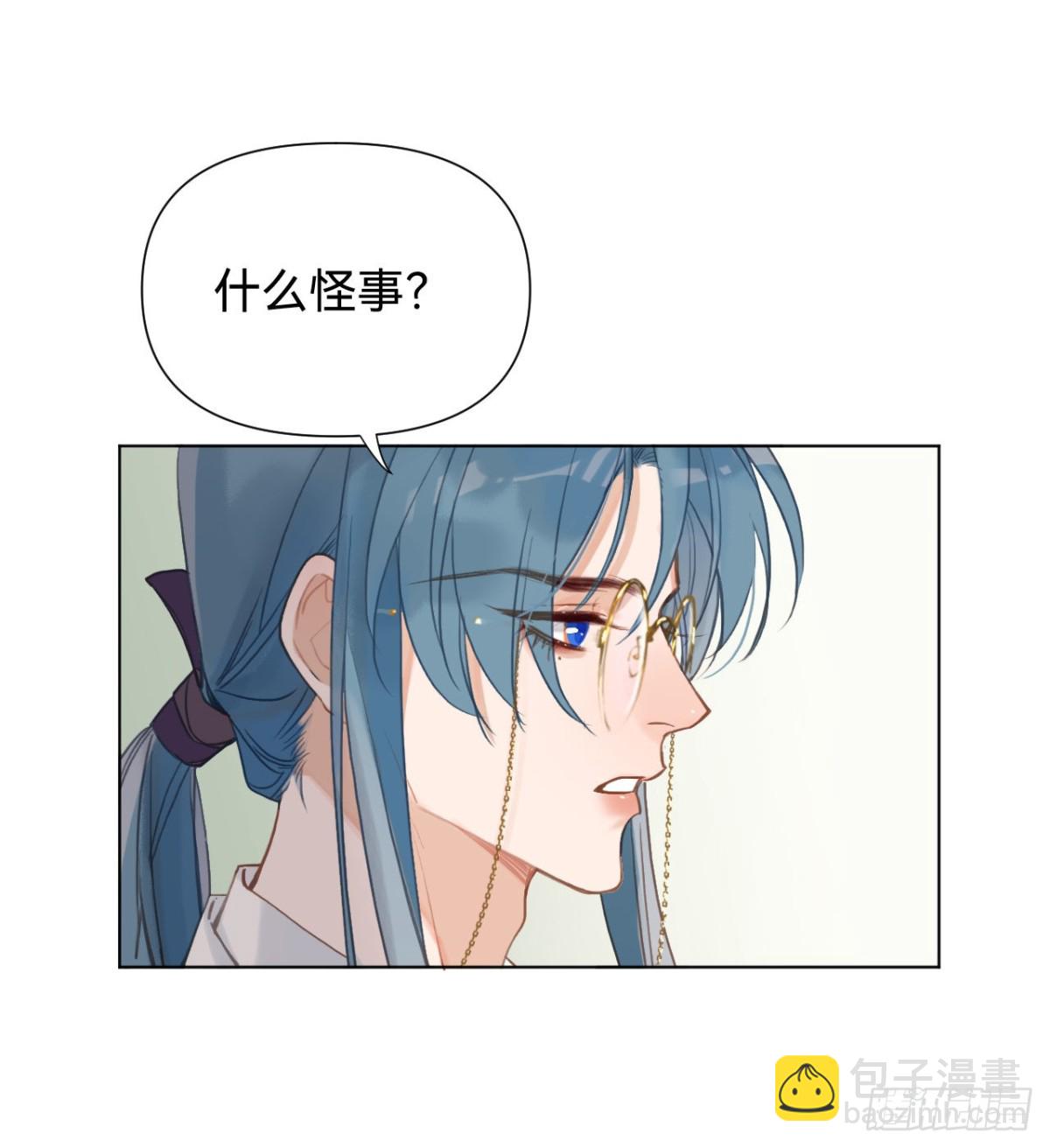 百卒戏傩&middot;后编08(1/2)-第97话