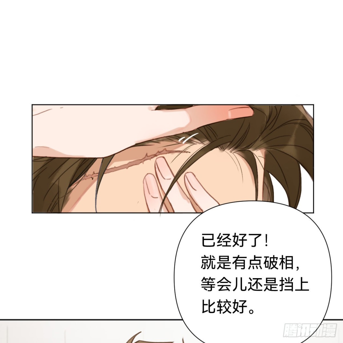 百卒戏傩&middot;后编10(1/2)-第99话