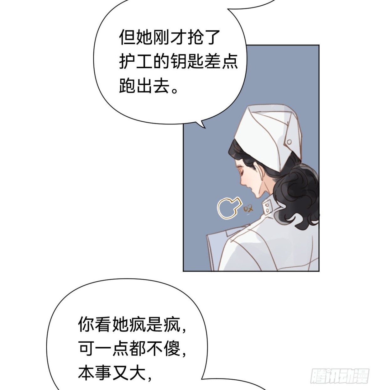 百卒戏傩&middot;后编10(1/2)-第99话