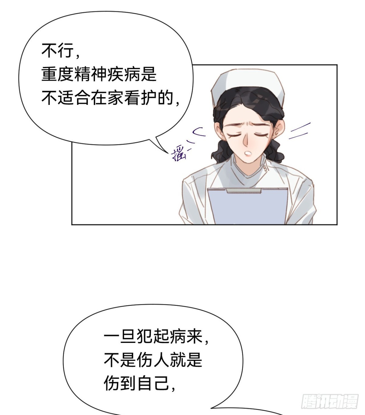 百卒戏傩&middot;后编10(1/2)-第99话