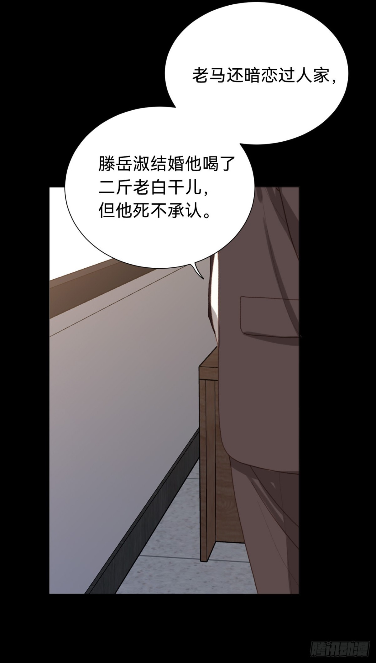 百卒戏傩&middot;后编12(1/2)-第101话