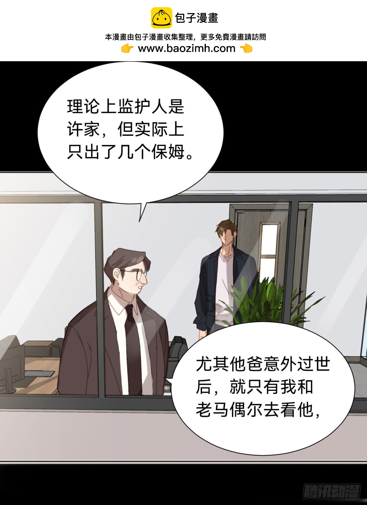 百卒戏傩&middot;后编12(1/2)-第101话