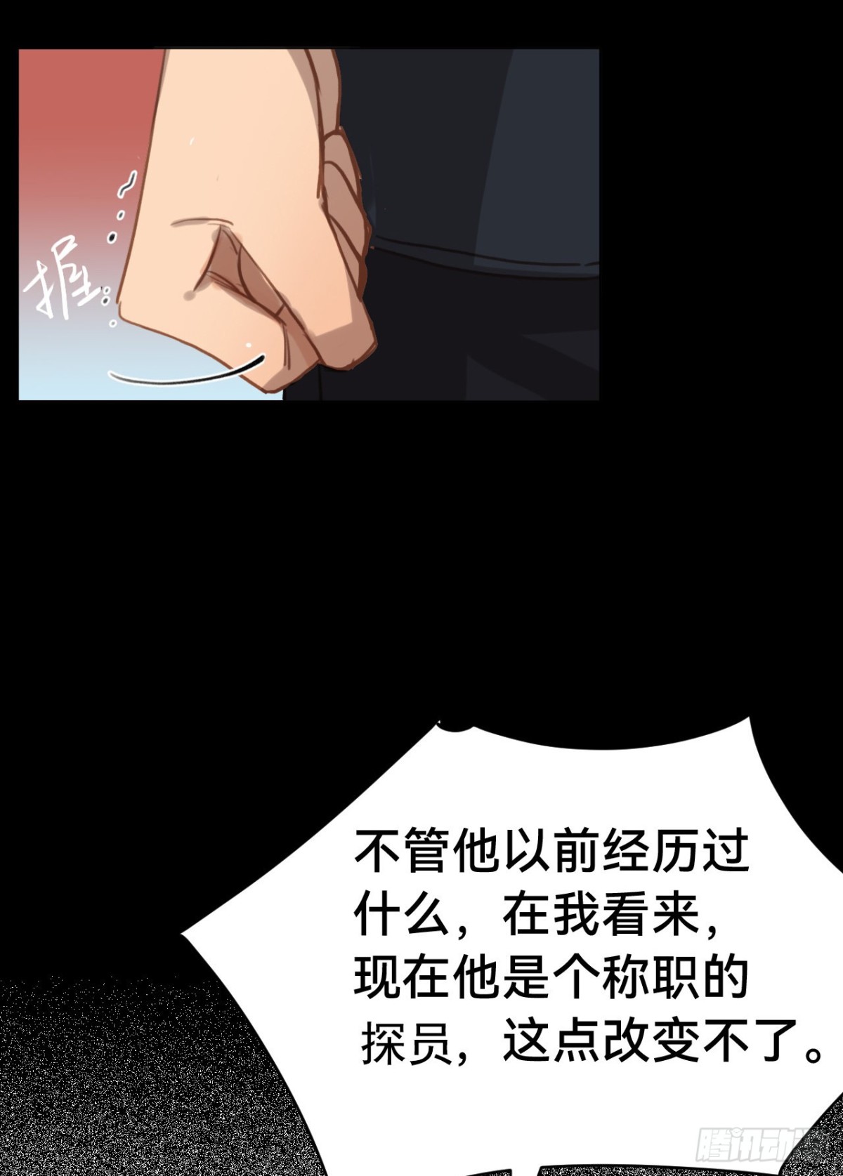 百卒戏傩&middot;后编12(1/2)-第101话