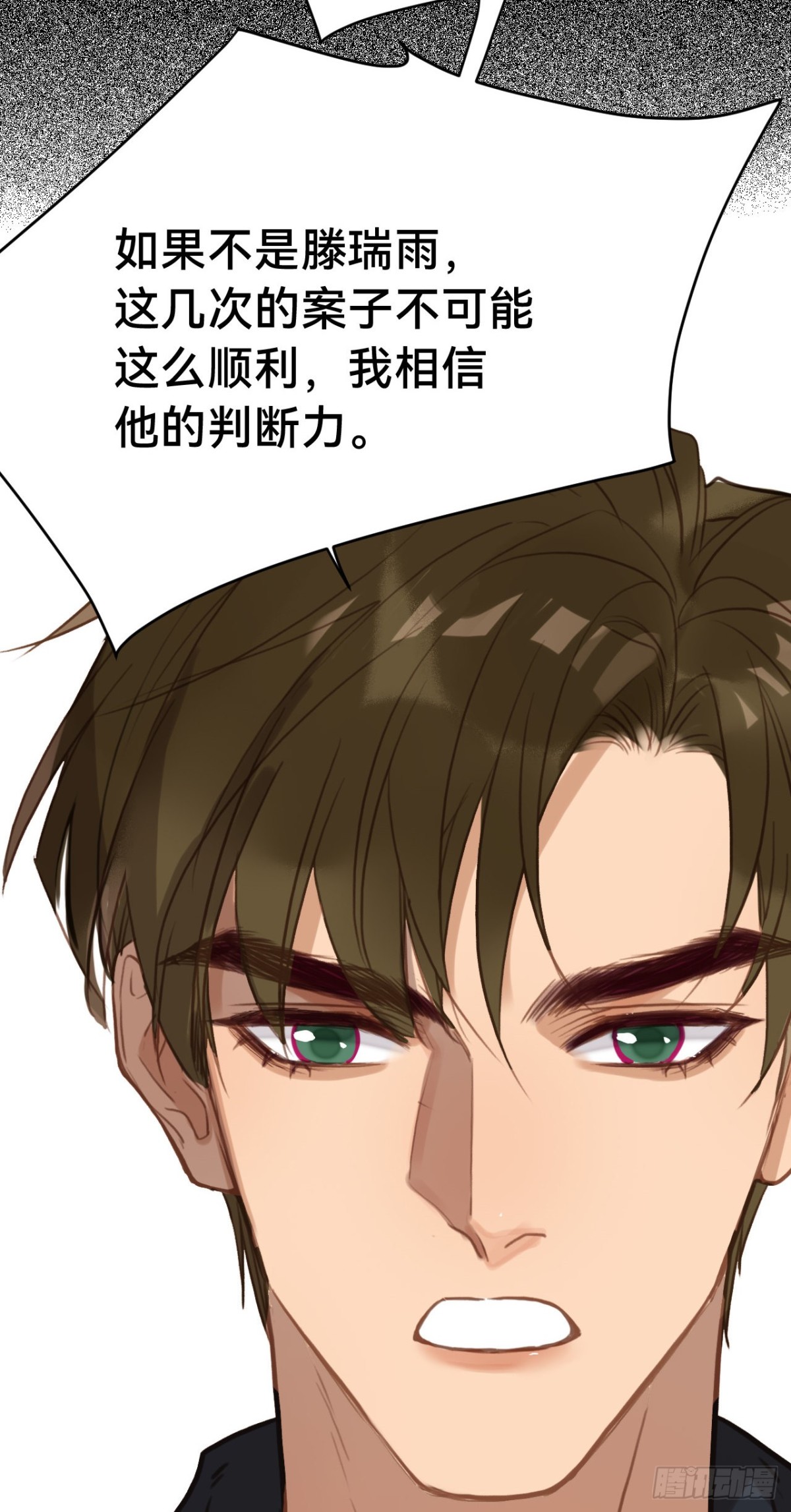 百卒戏傩&middot;后编12(1/2)-第101话