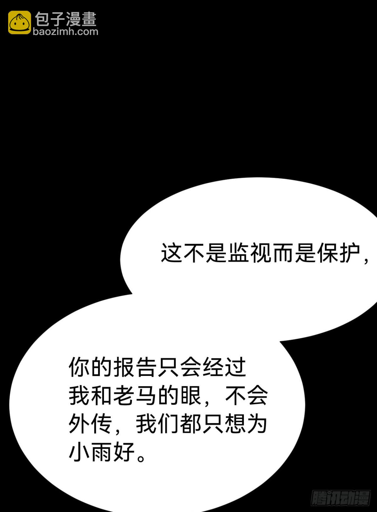 百卒戏傩&middot;后编12(1/2)-第101话