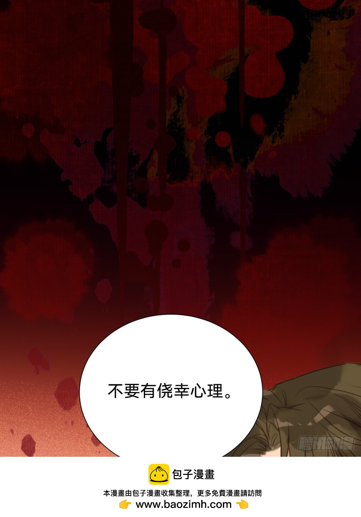 百卒戏傩&middot;后编12(1/2)-第101话