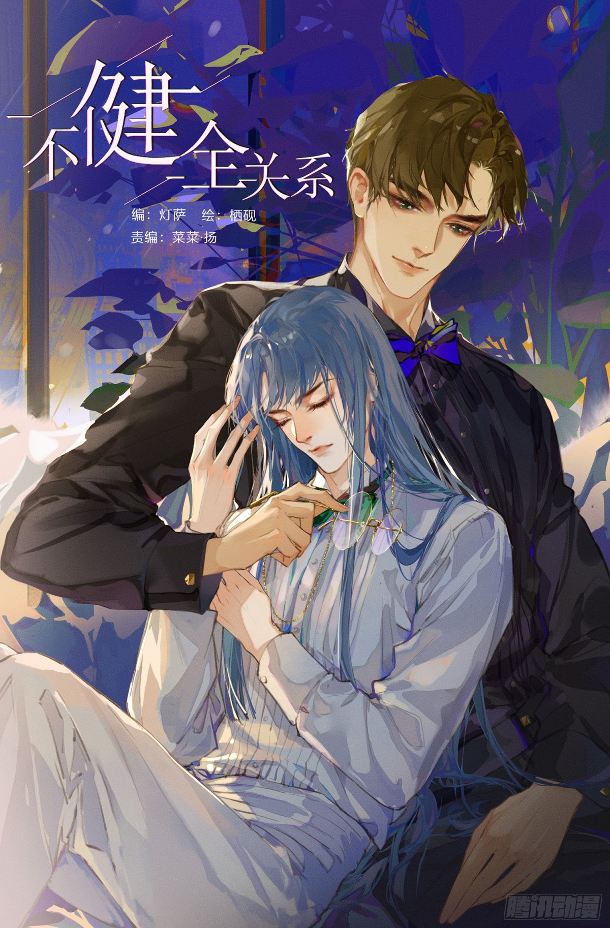 百卒戏傩&middot;后编14(1/2)-第103话