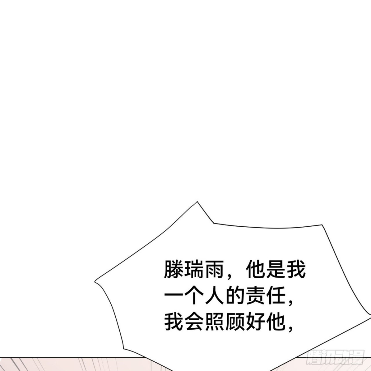 百卒戏傩&middot;后编16(1/2)-第105话