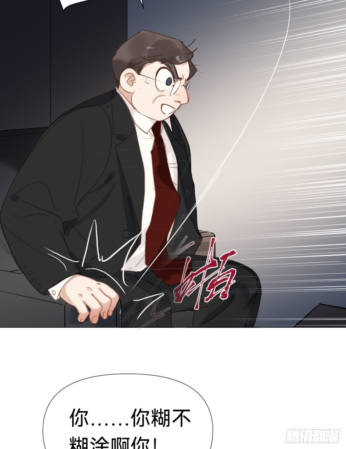 百卒戏傩&middot;后编16(1/2)-第105话