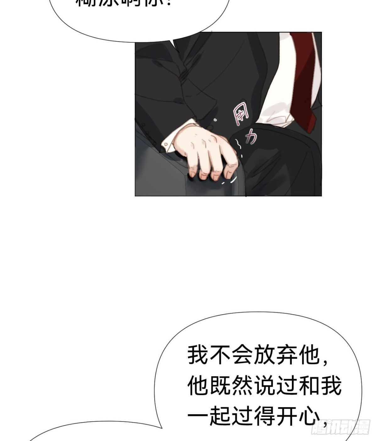 百卒戏傩&middot;后编16(1/2)-第105话