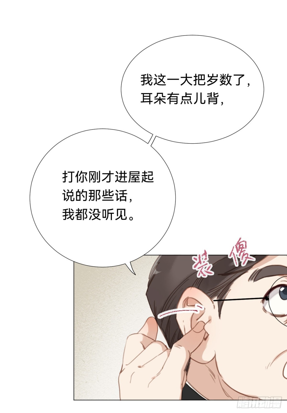 百卒戏傩&middot;后编16(1/2)-第105话