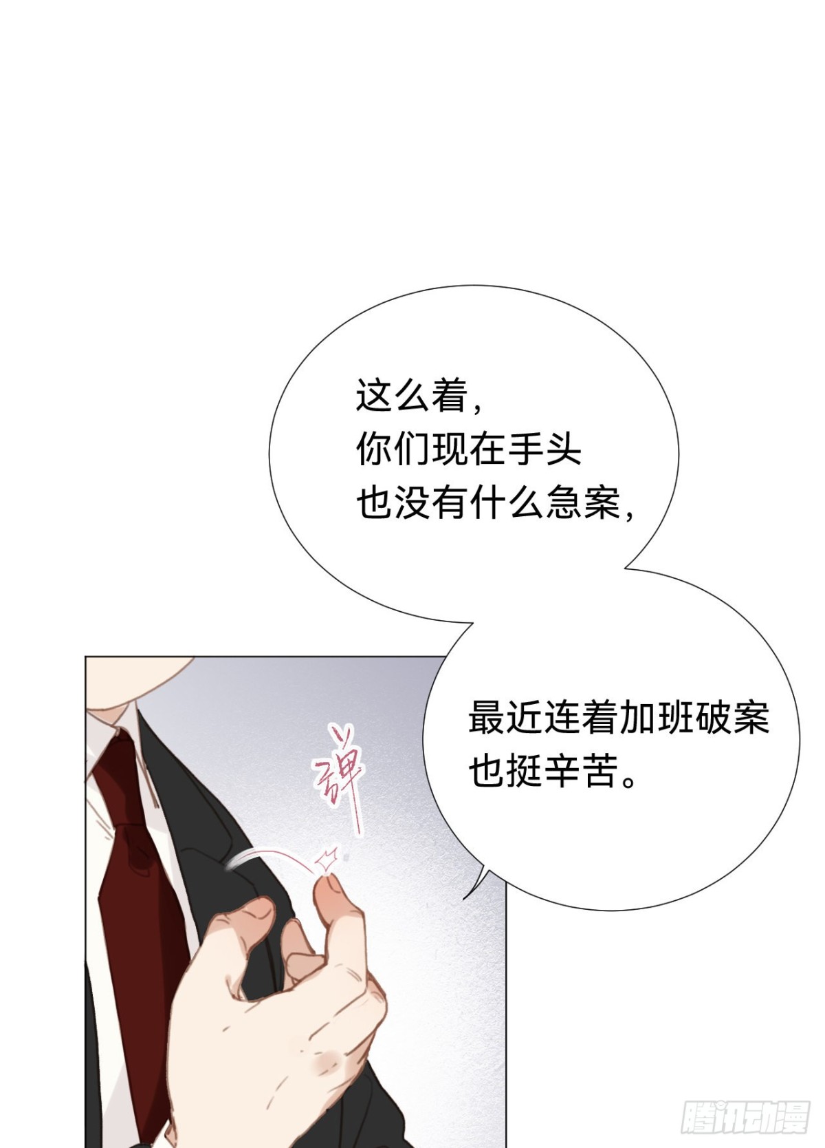 代號：狂信 - 百卒戲儺·後編16(1/2) - 2