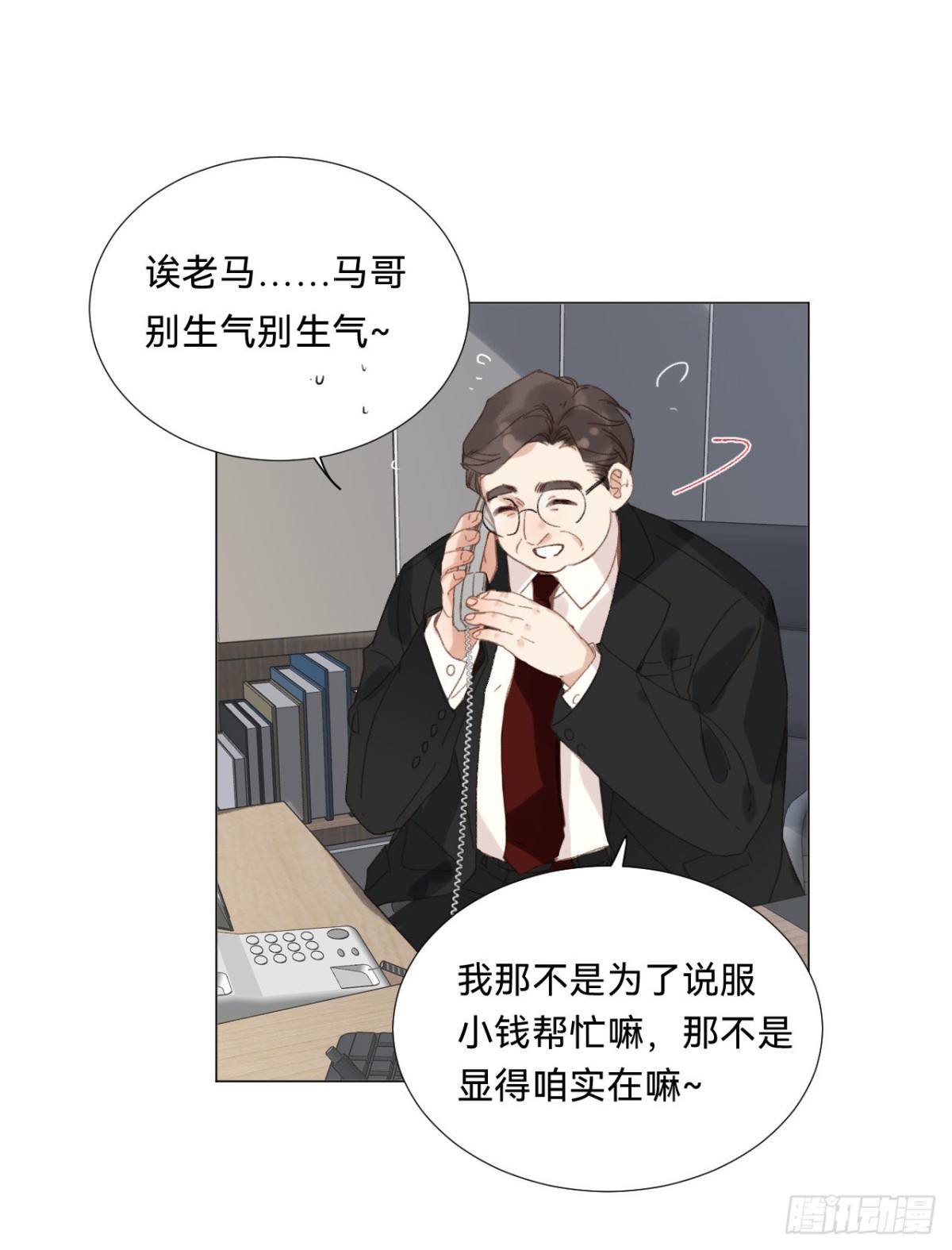 百卒戏傩&middot;后编16(1/2)-第105话