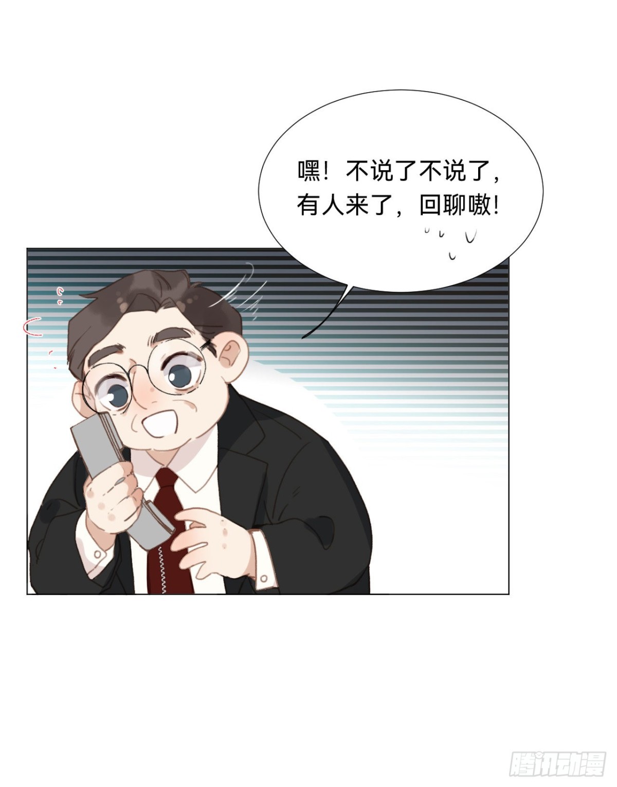 百卒戏傩&middot;后编16(1/2)-第105话
