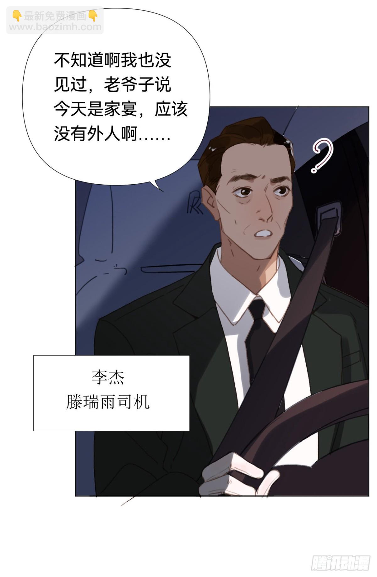 百卒戏傩&middot;后编18(1/2)-第107话