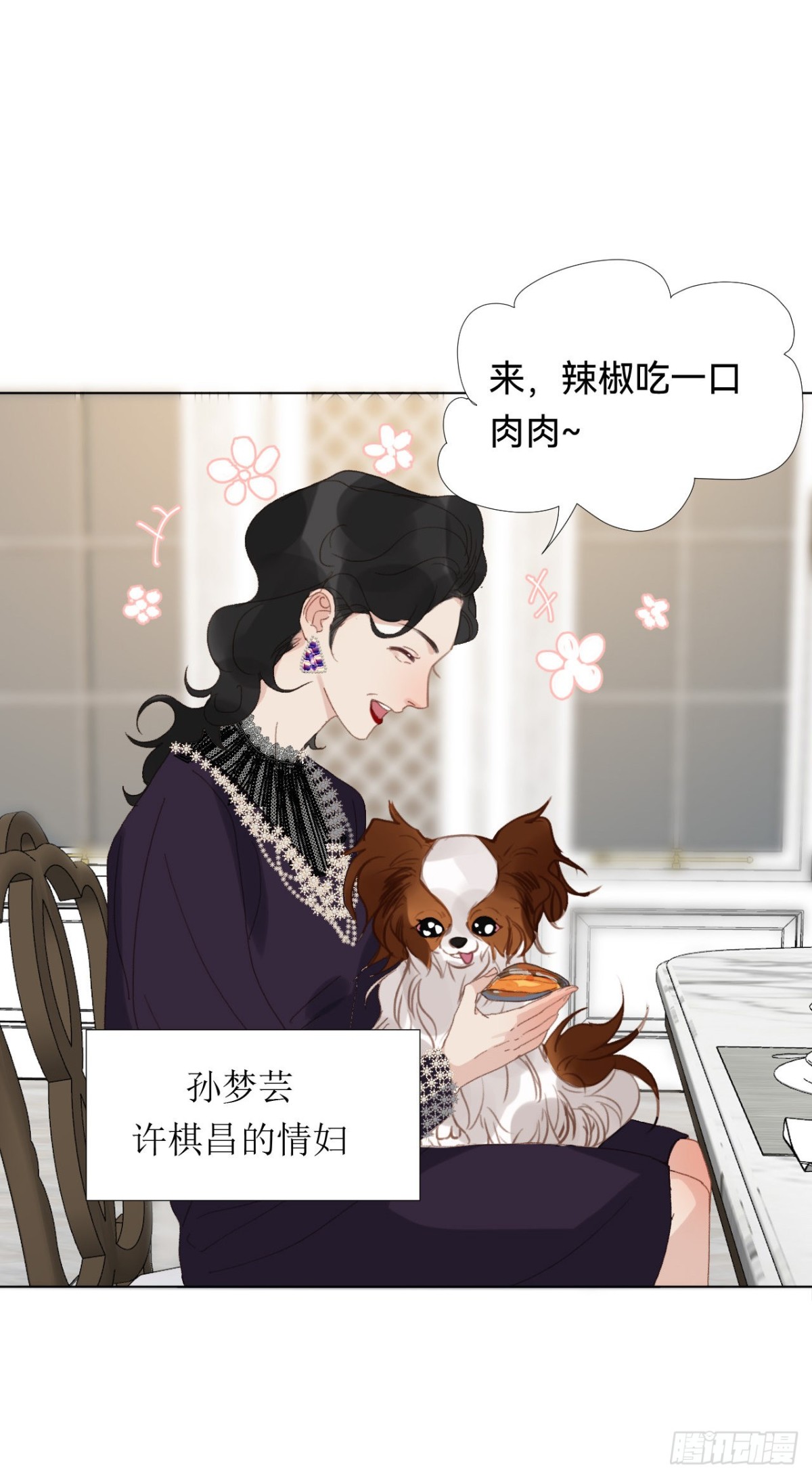 百卒戏傩&middot;后编18(1/2)-第107话