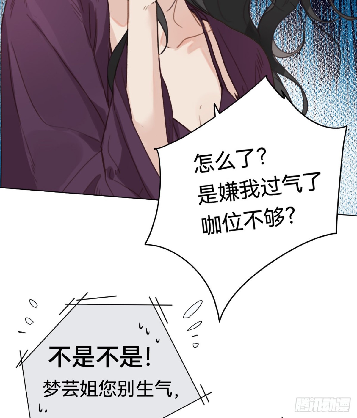 百卒戏傩&middot;后编20(1/2)-第109话