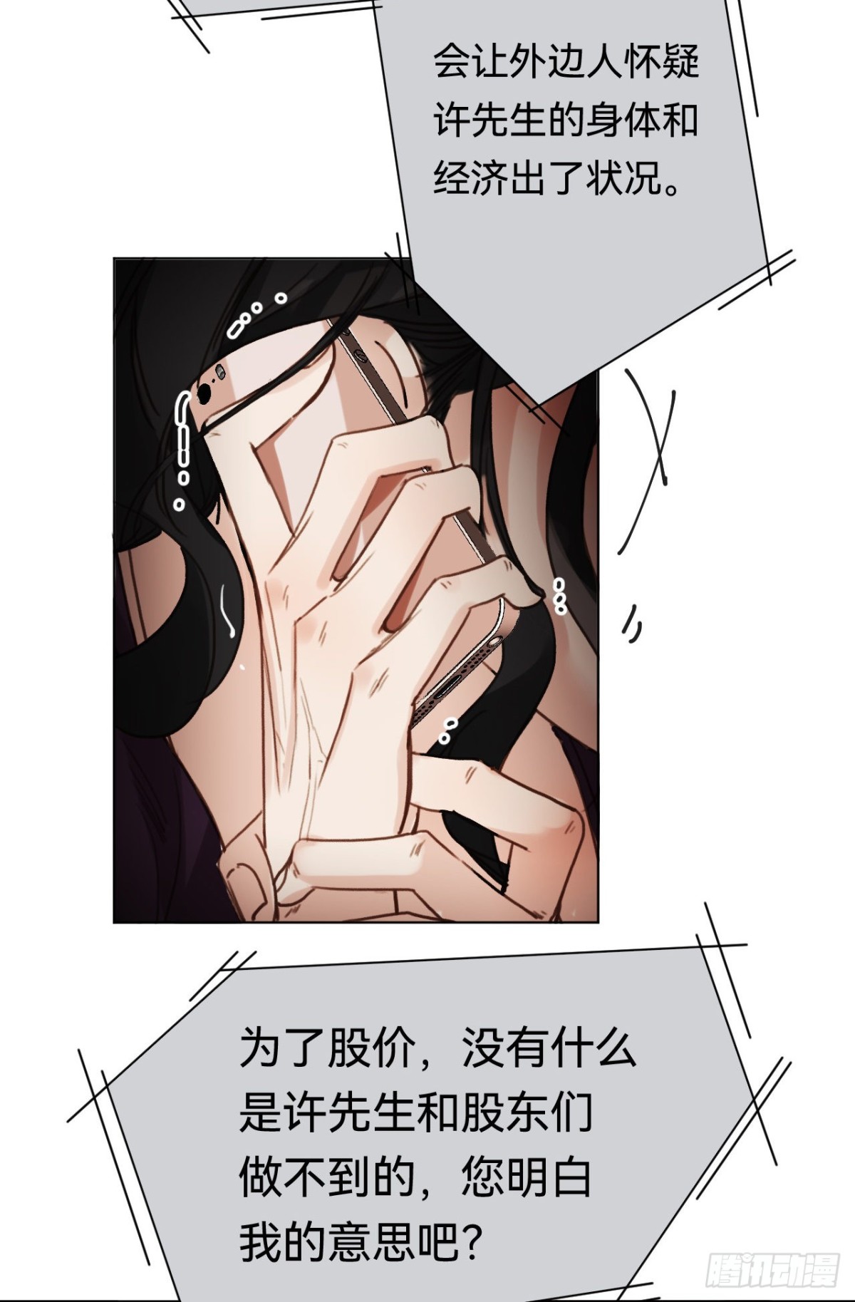 百卒戏傩&middot;后编20(1/2)-第109话