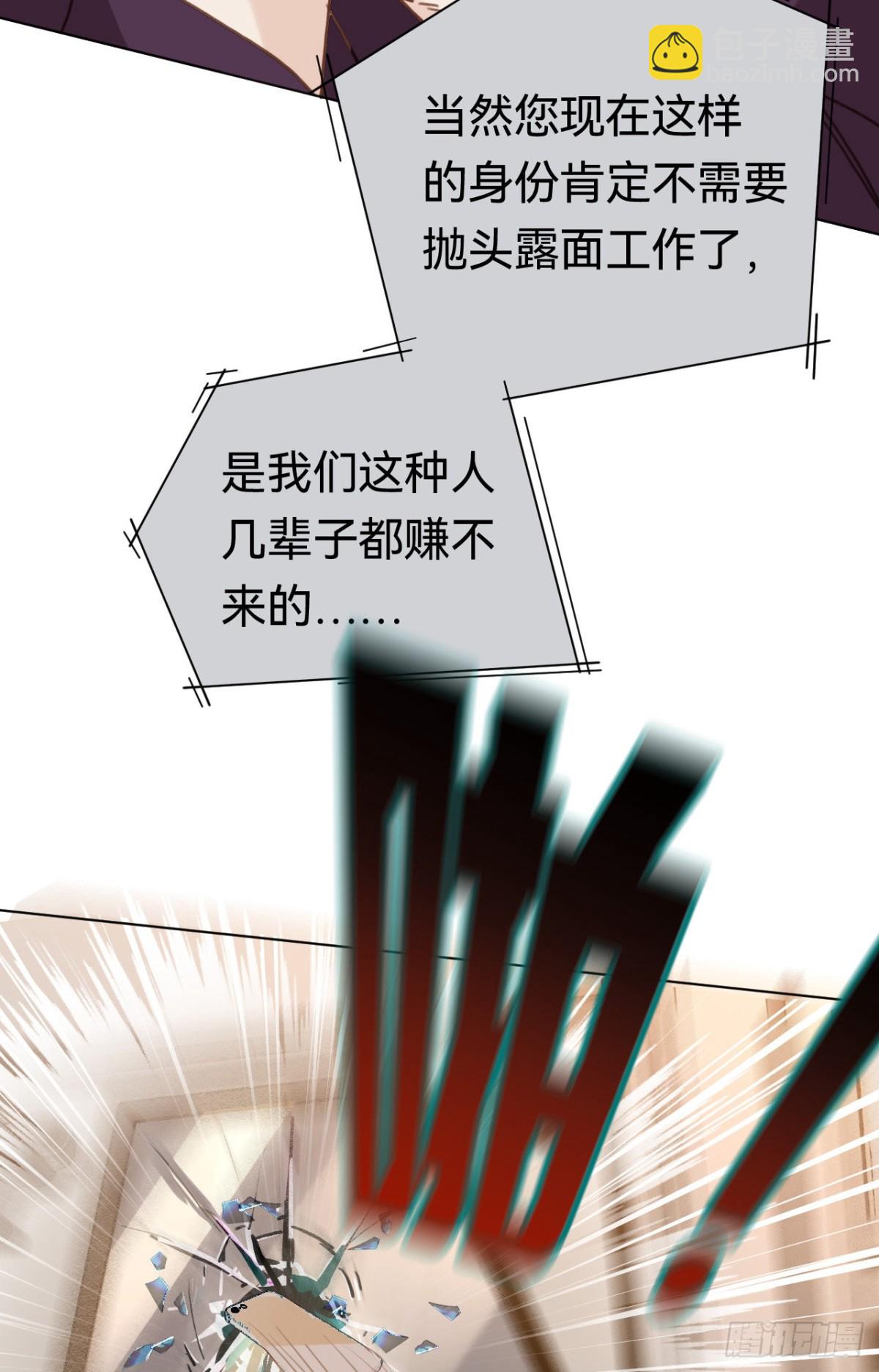 百卒戏傩&middot;后编20(1/2)-第109话