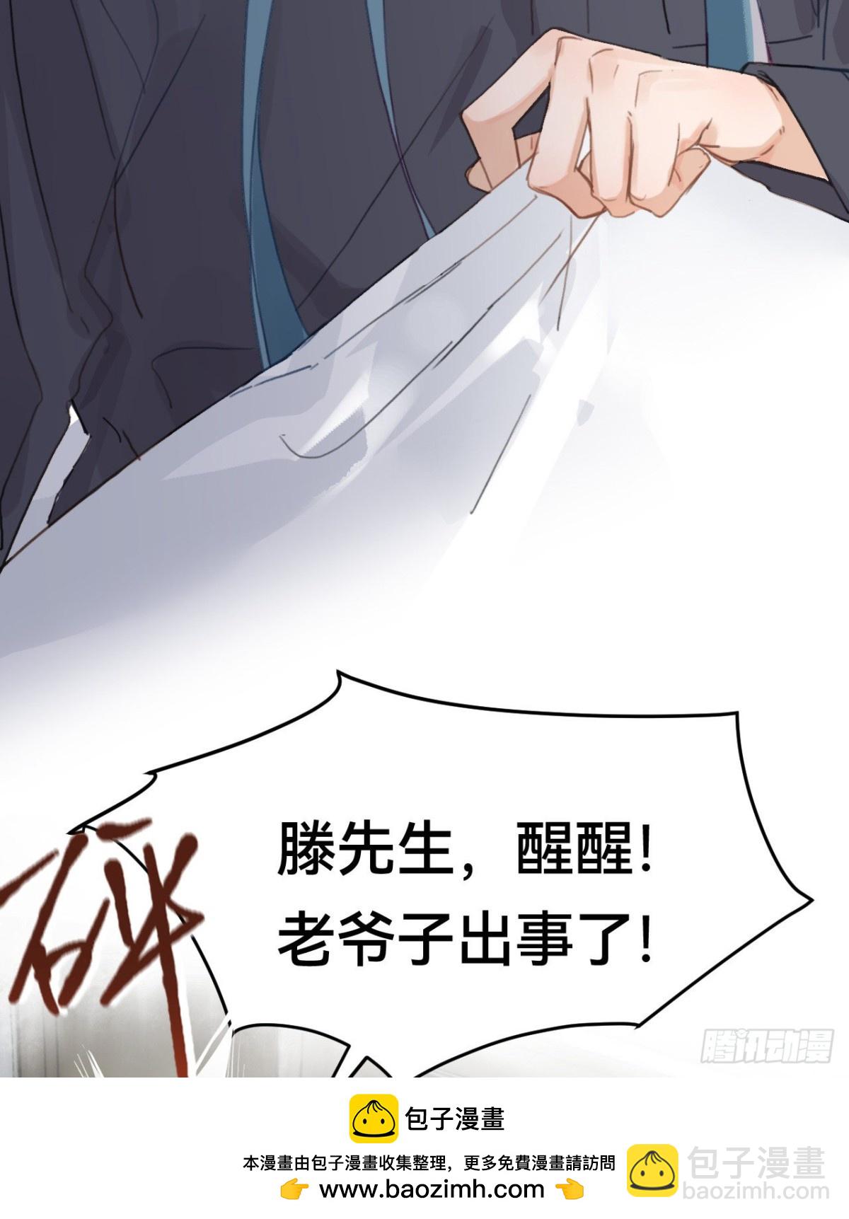 五子夺算&middot;01(1/2)-第111话