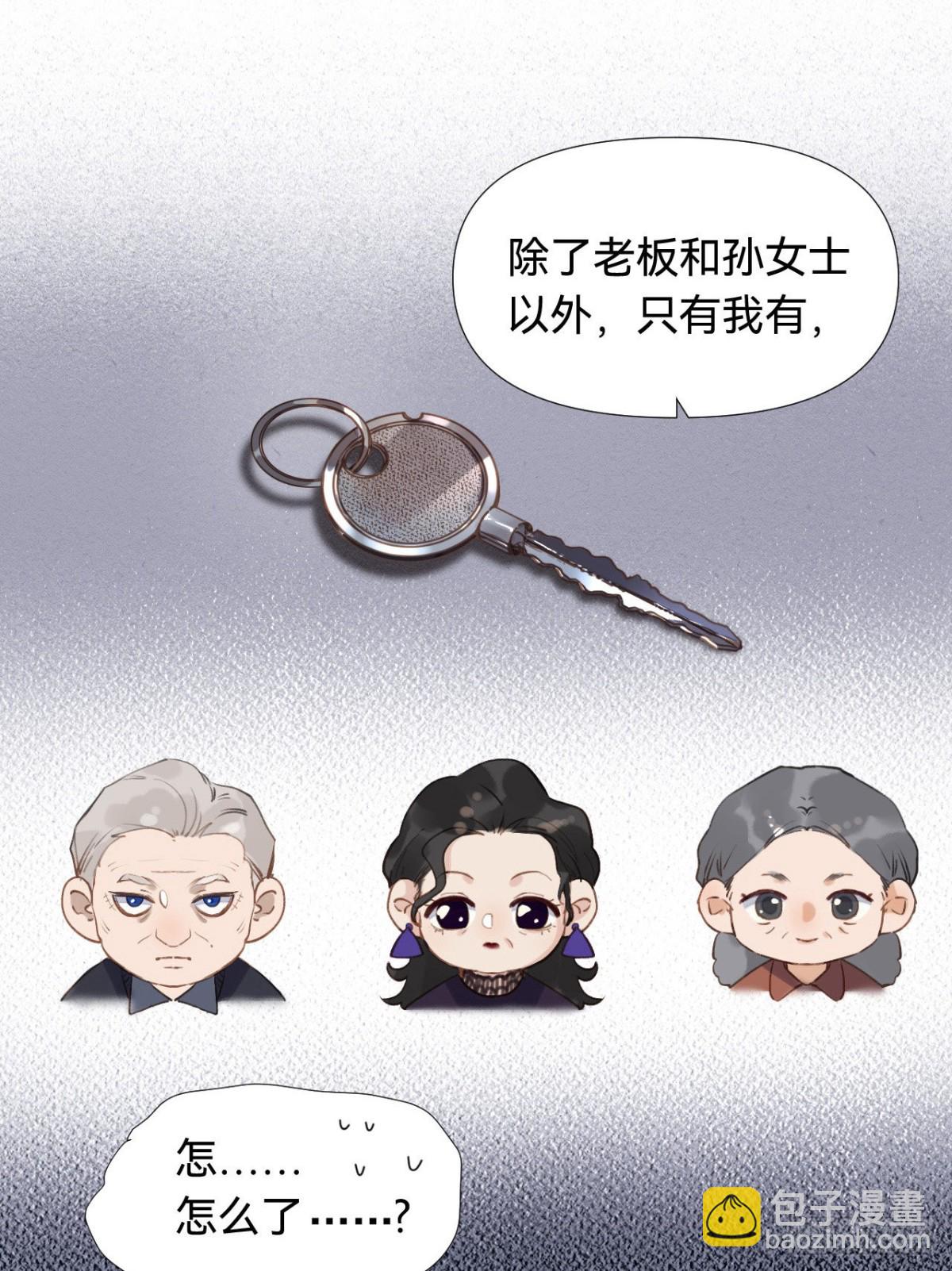 五子夺算&middot;03(1/2)-第113话